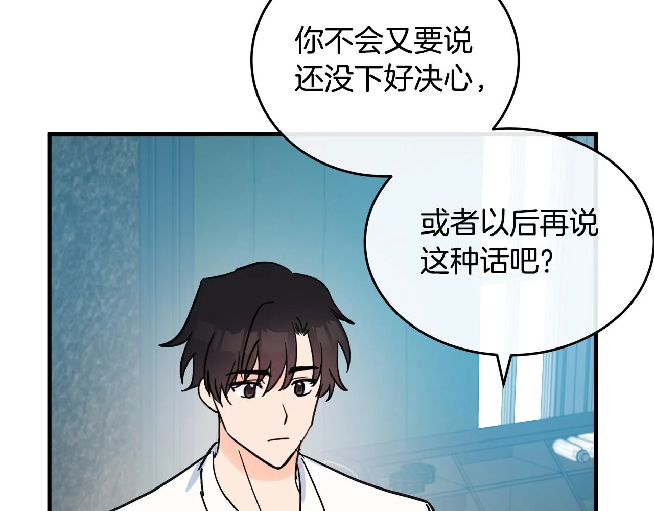 第85话 第21页