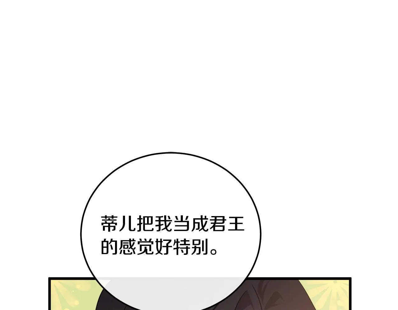 第85话 第24页