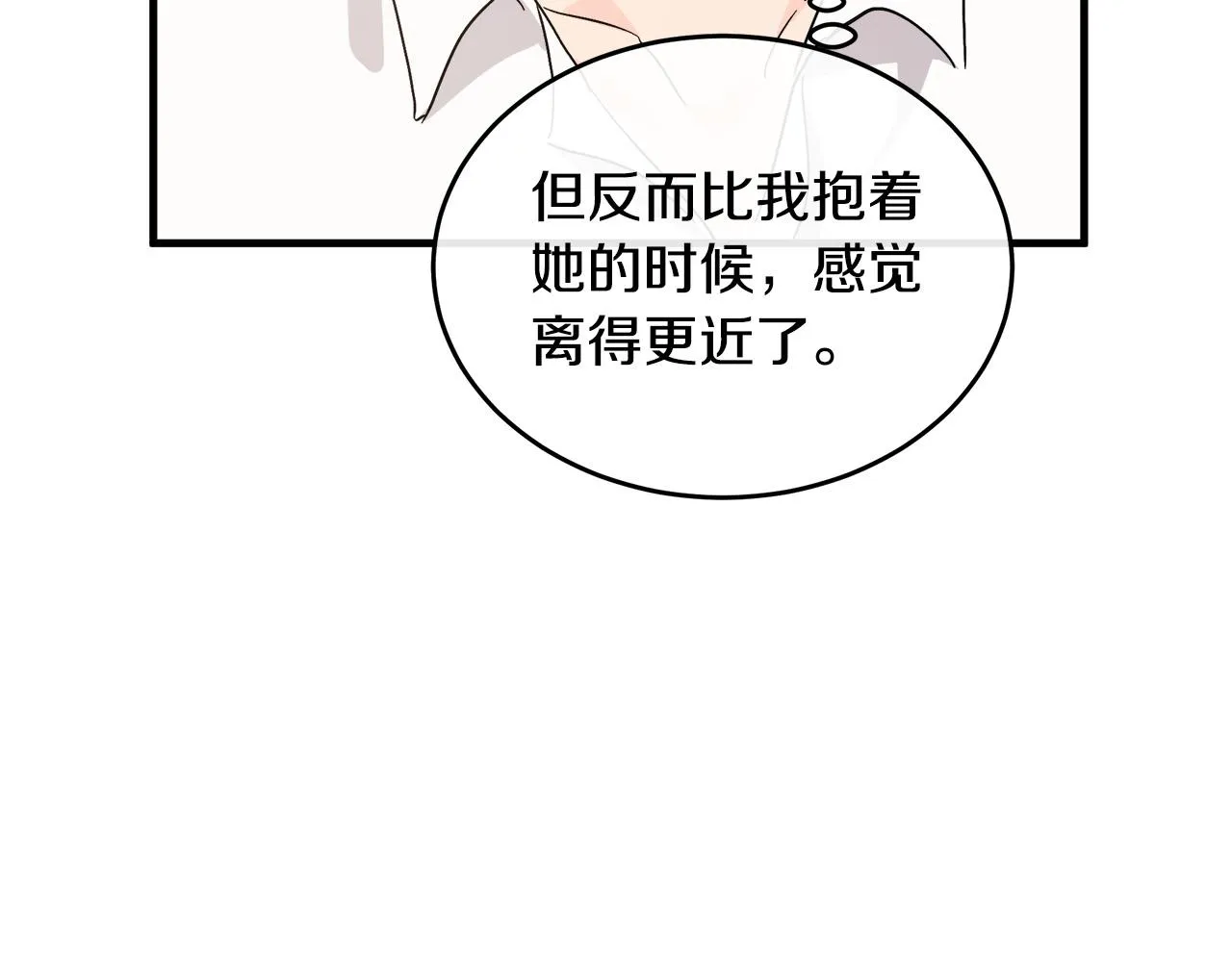 第85话 第26页
