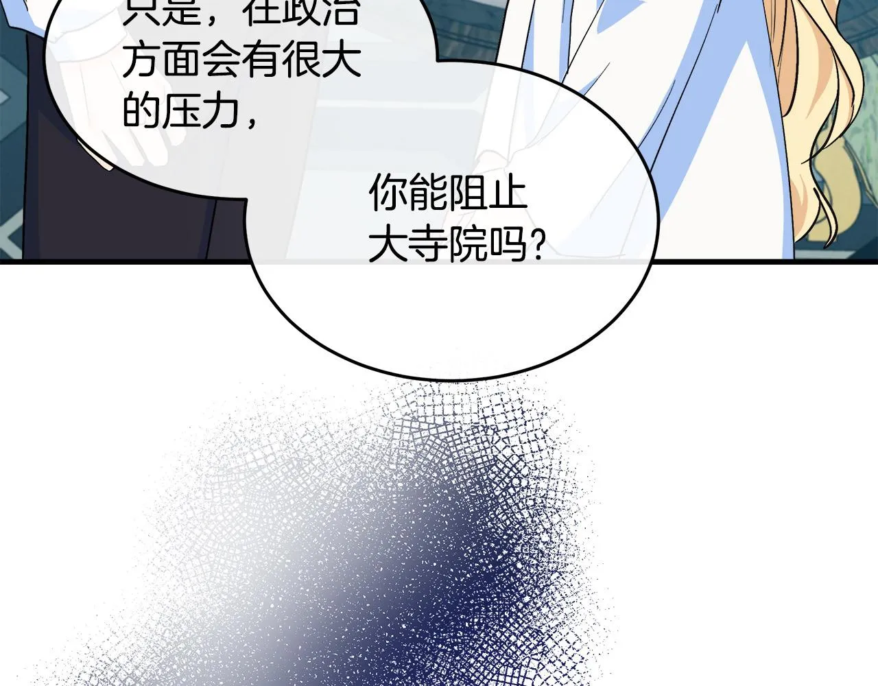 第85话 第29页