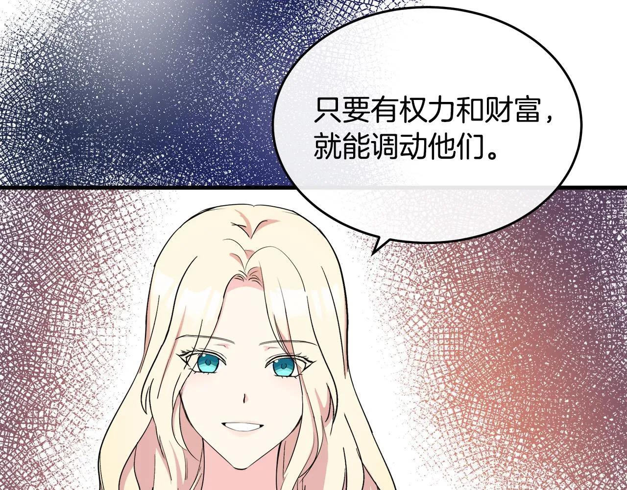 第85话 第30页