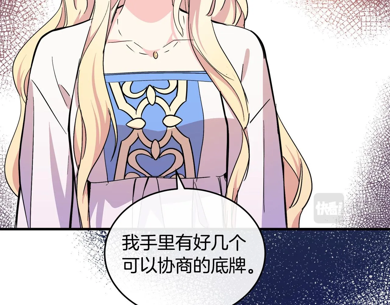 第85话 第31页