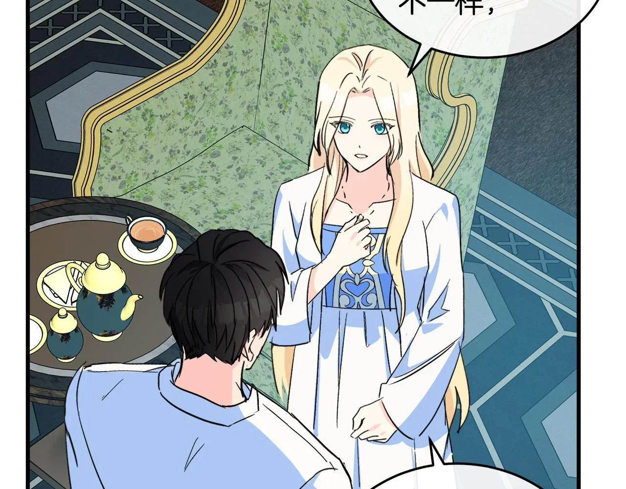 第85话 第33页
