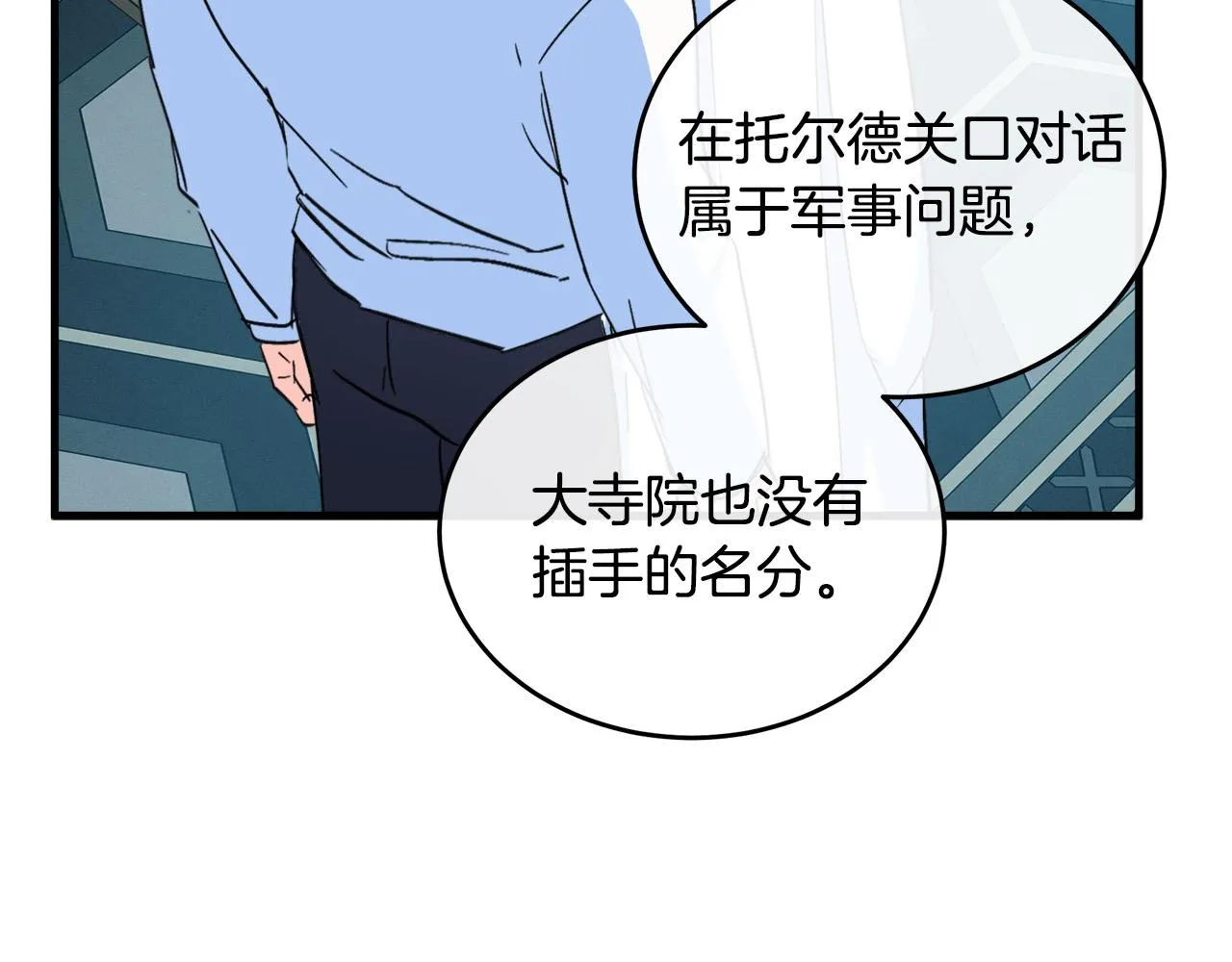 第85话 第34页