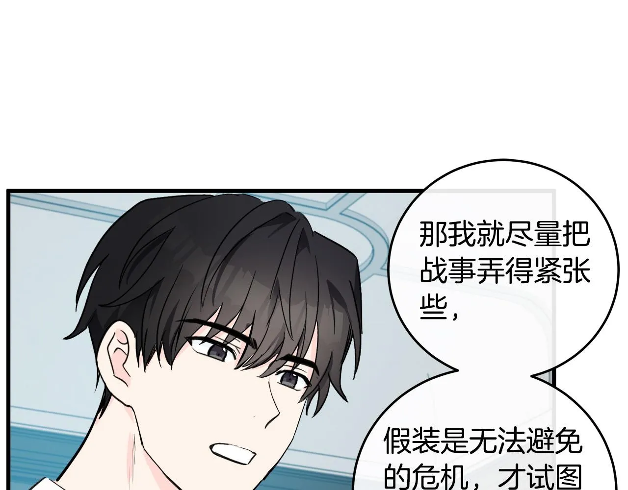 第85话 第36页