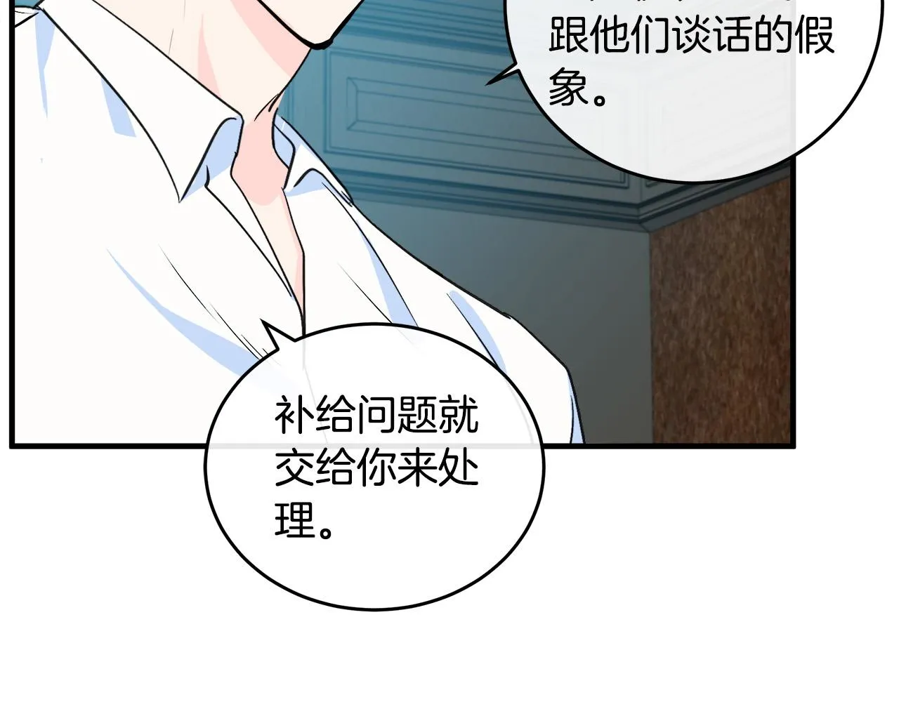 第85话 第37页