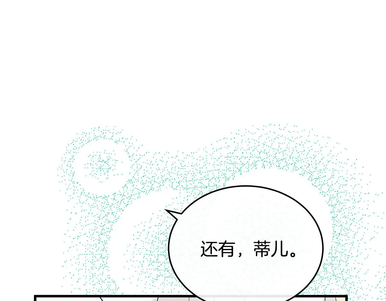 第85话 第38页
