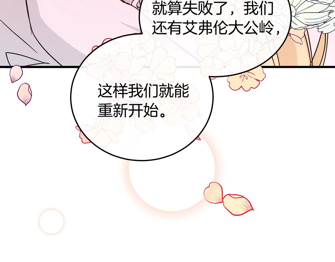 第85话 第46页