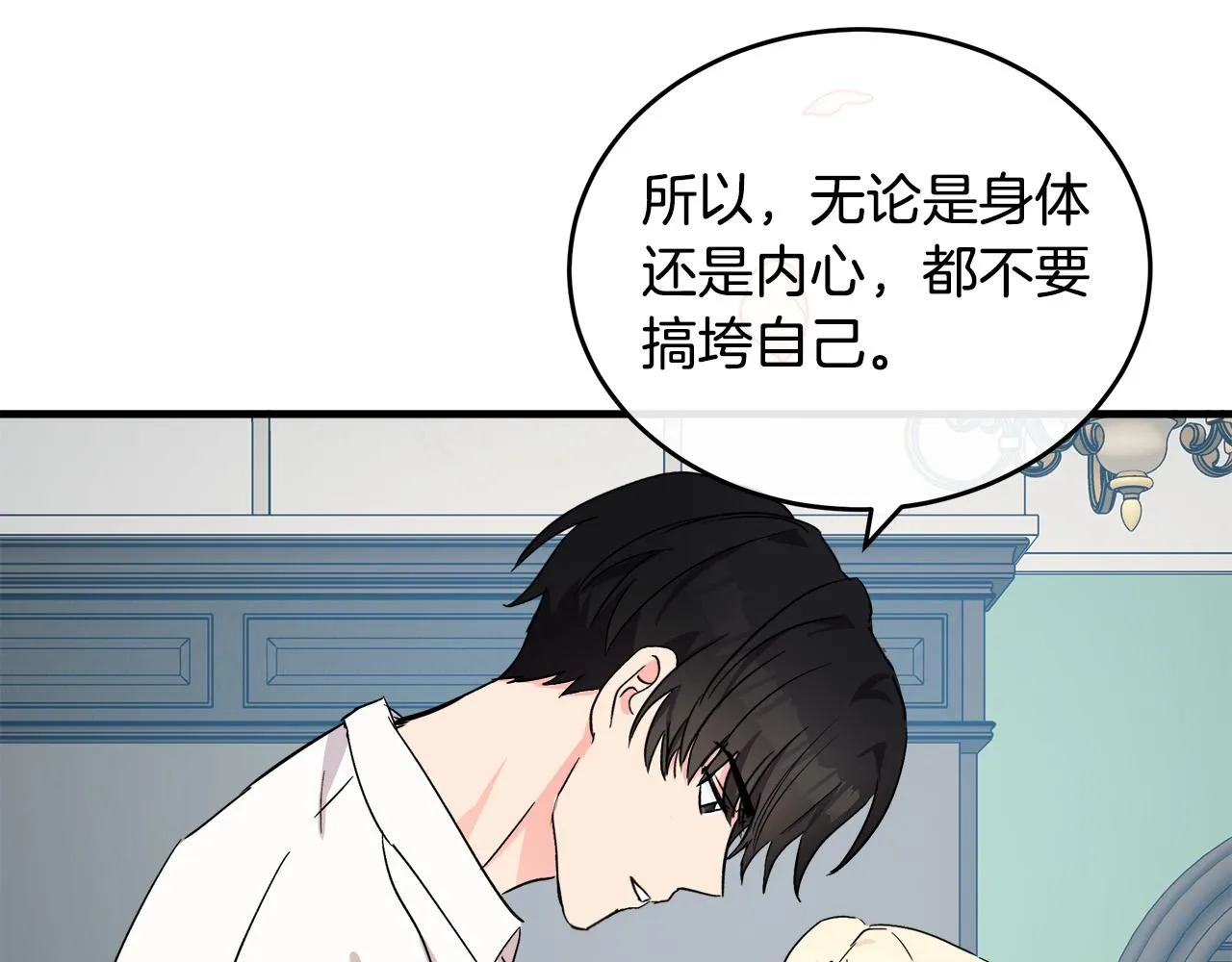 第85话 第47页