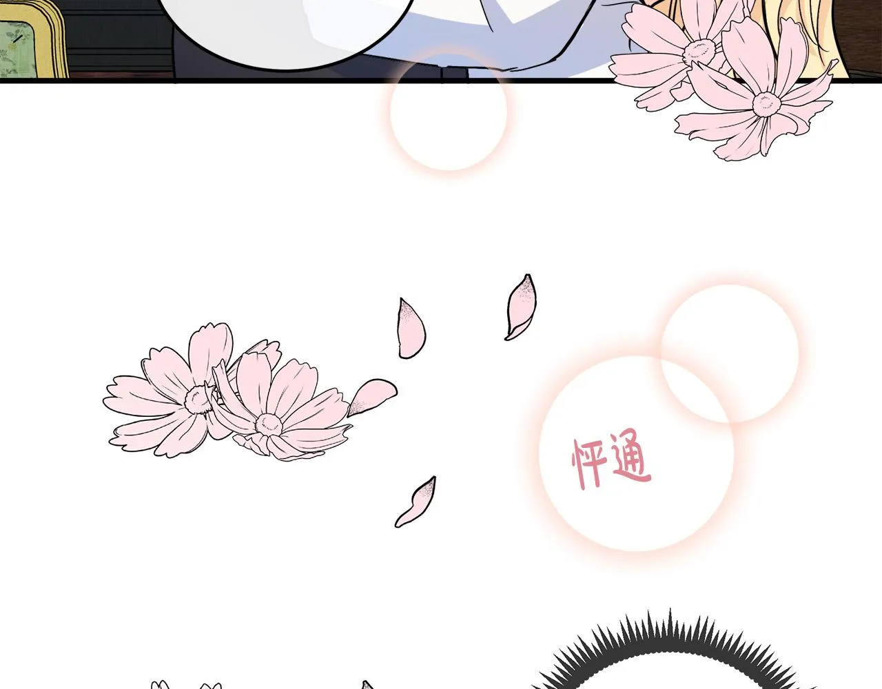 第85话 第49页