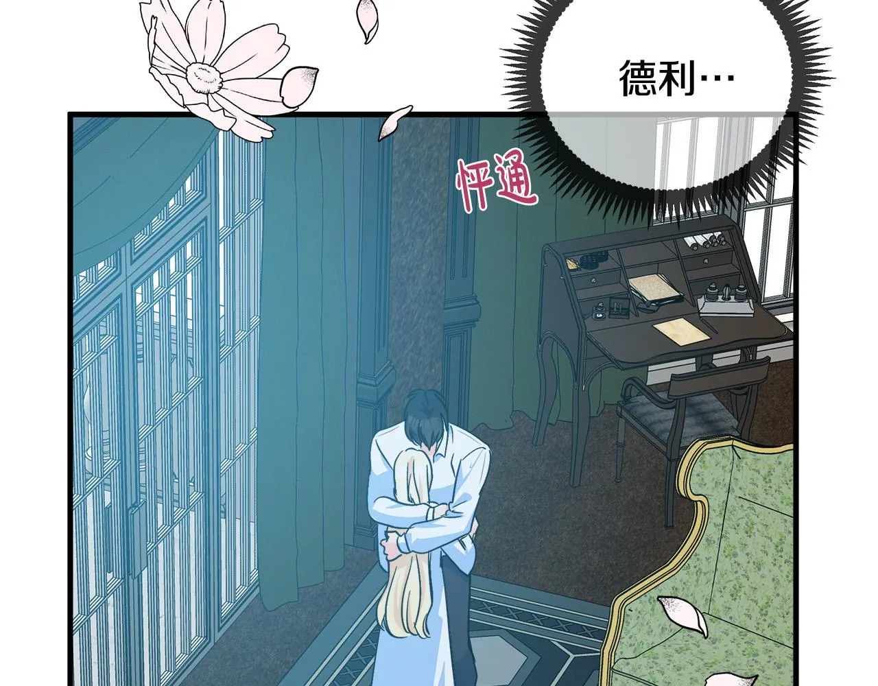 第85话 第50页