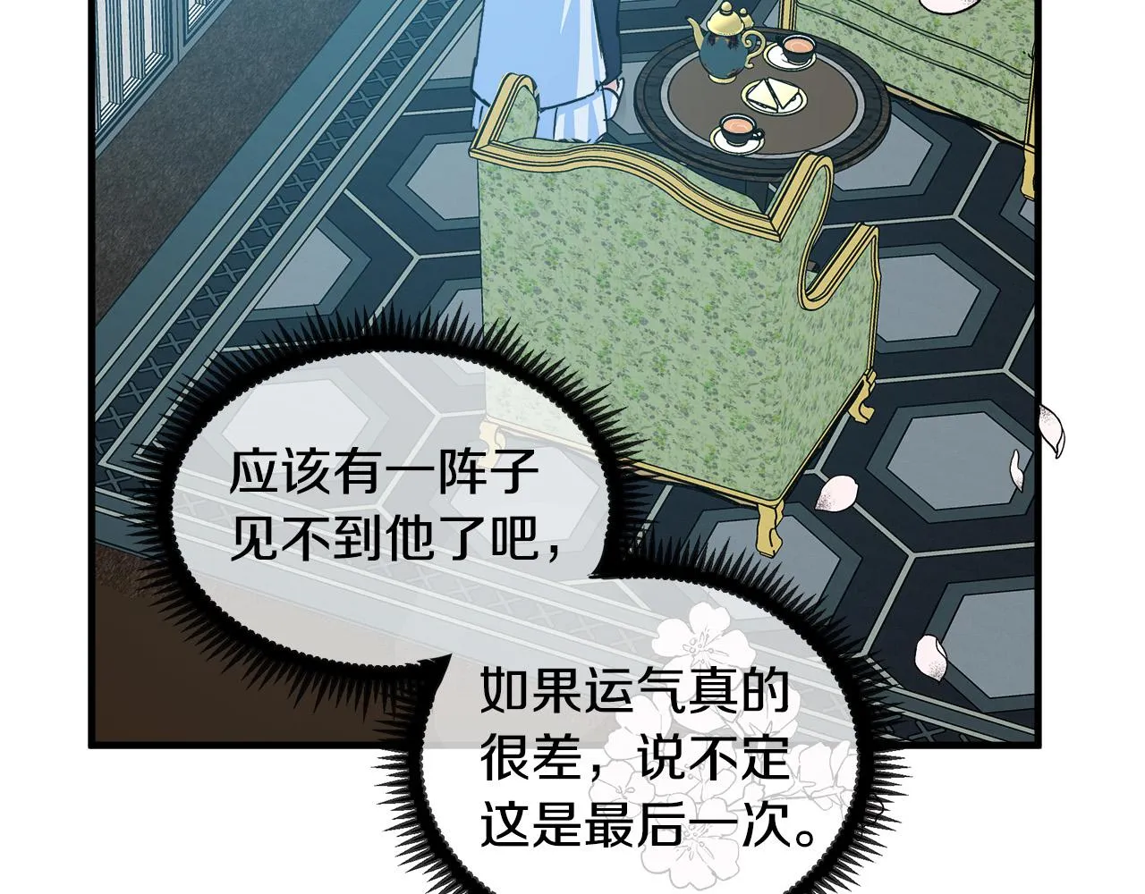 第85话 第51页