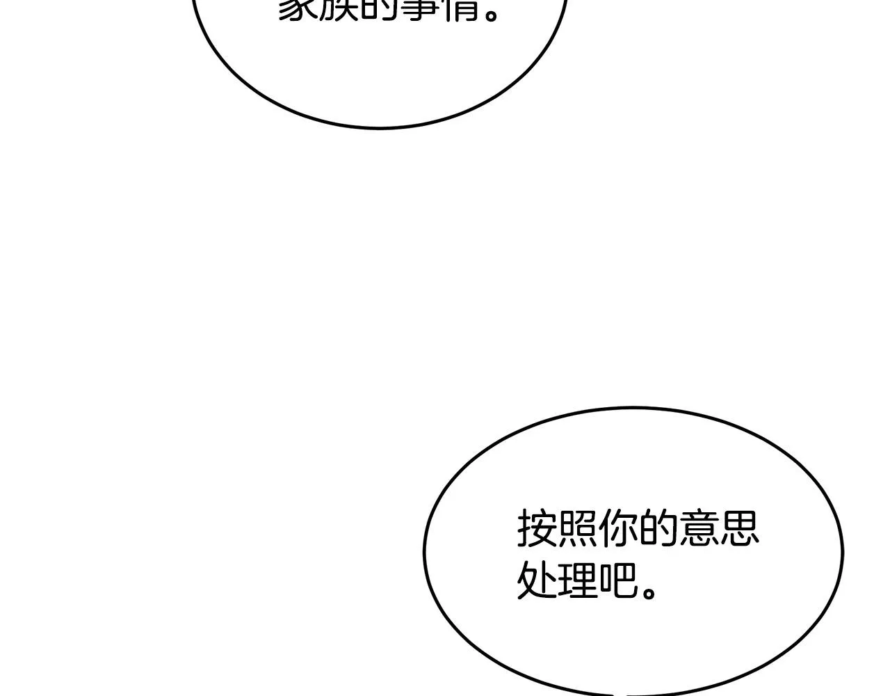 第85话 第57页
