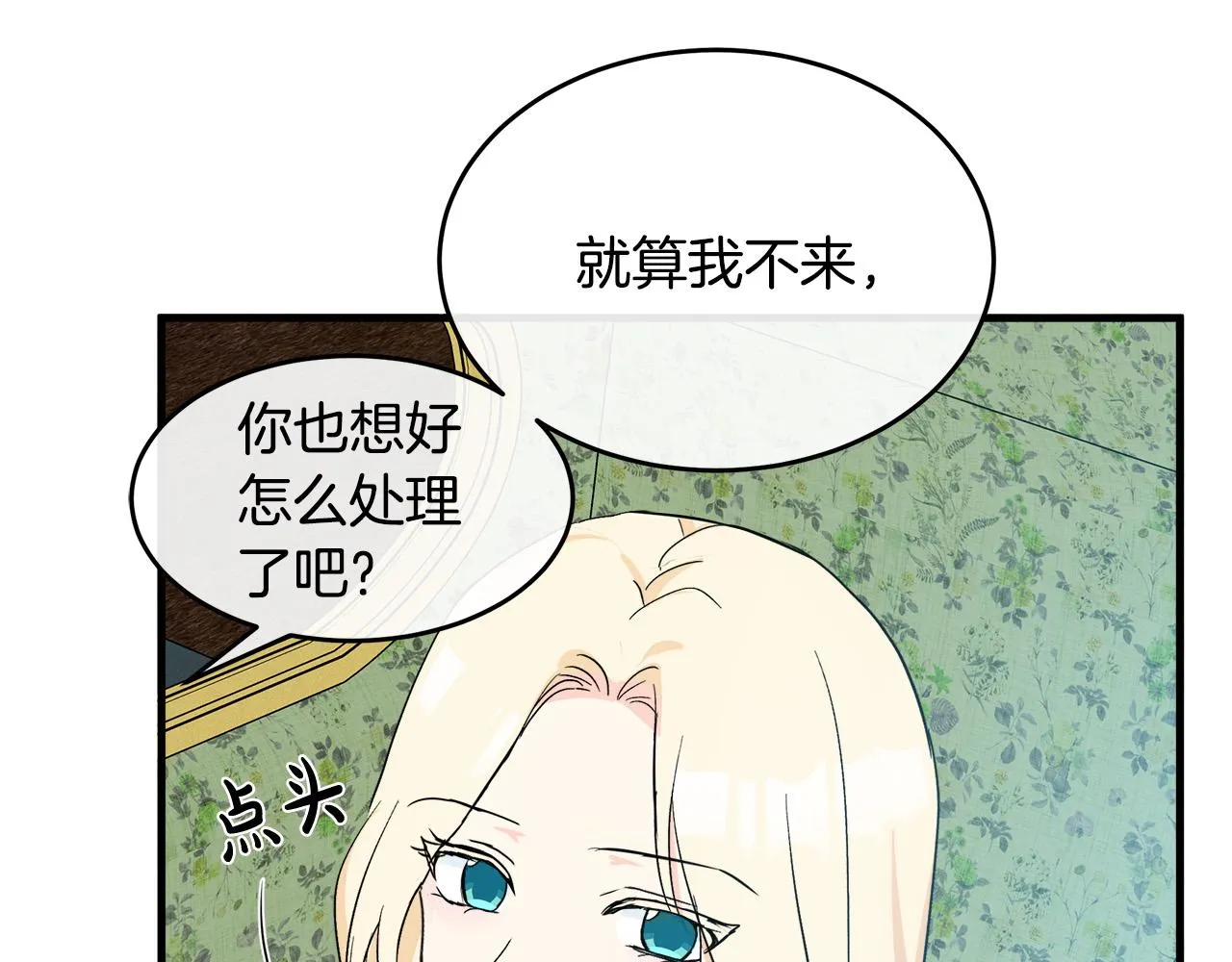第85话 第60页