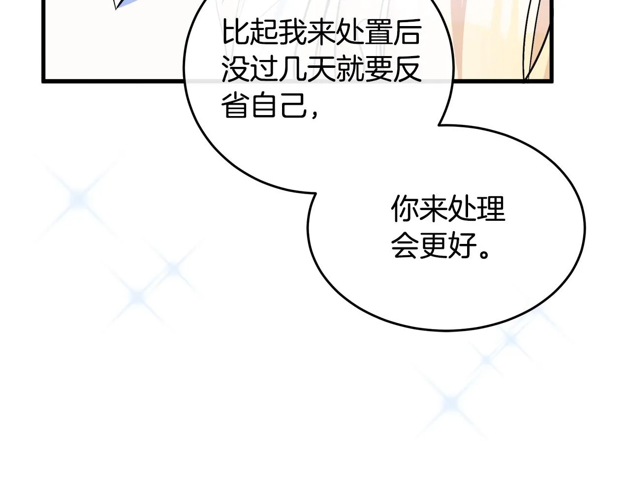 第85话 第64页