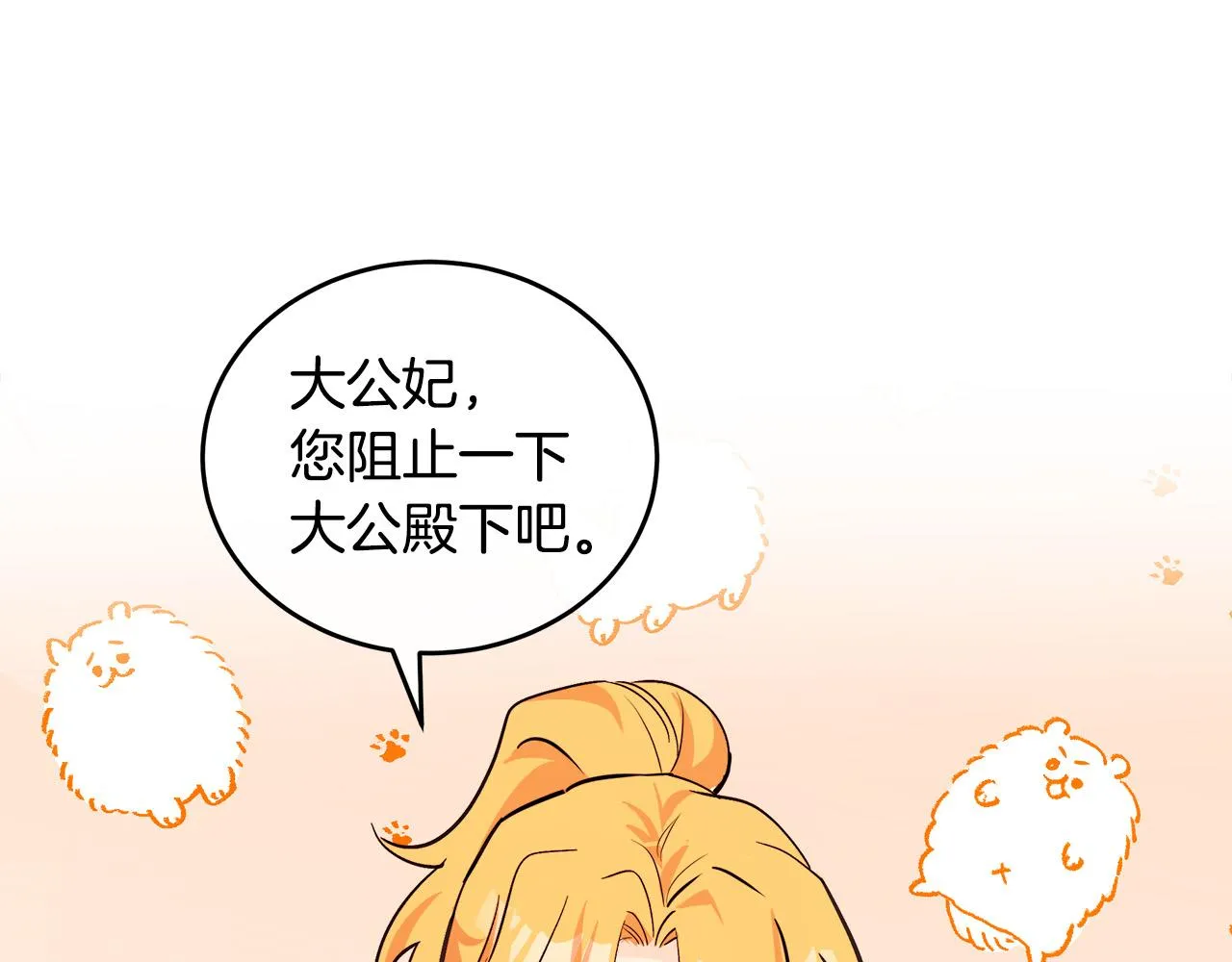 第85话 第73页