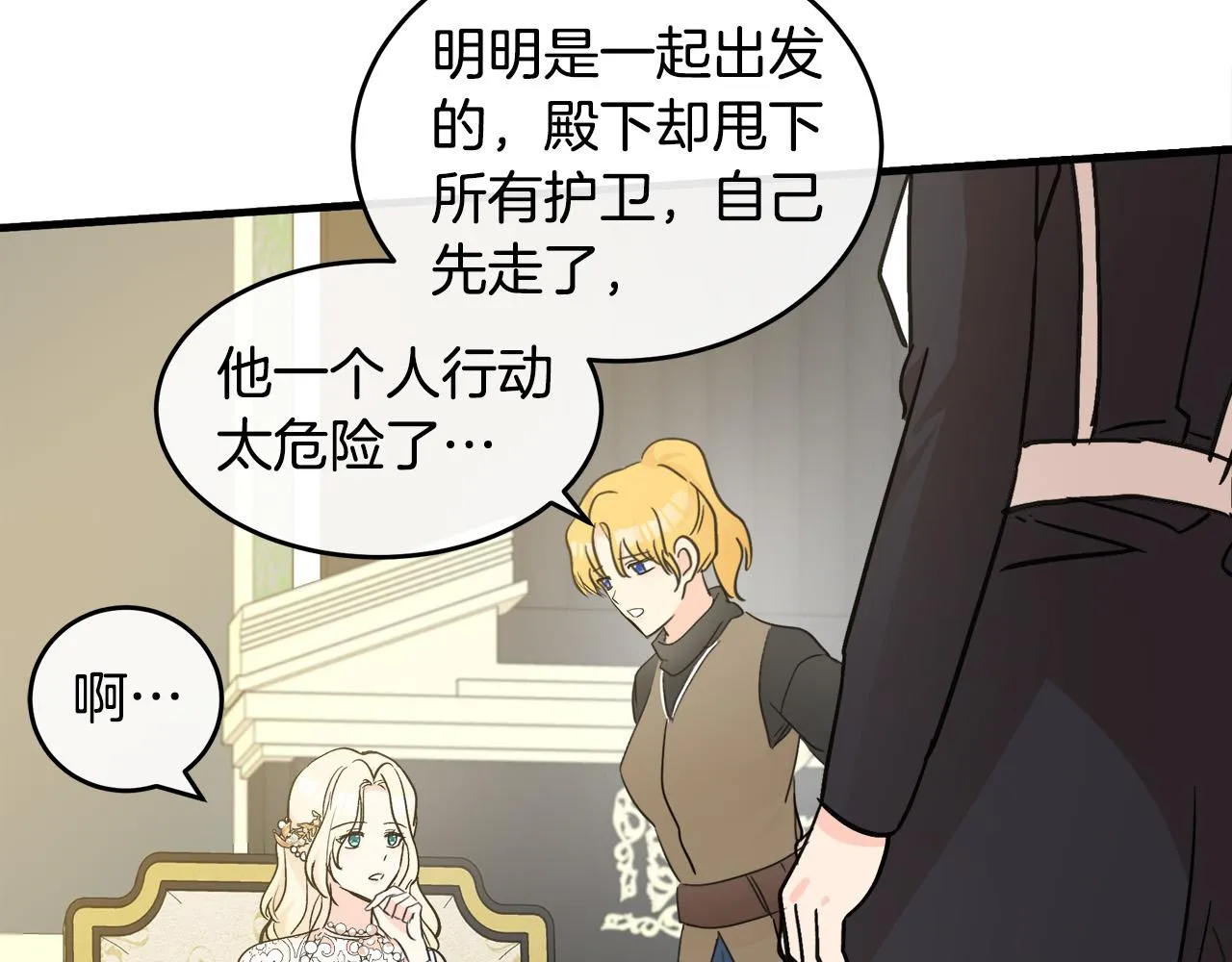 第85话 第76页