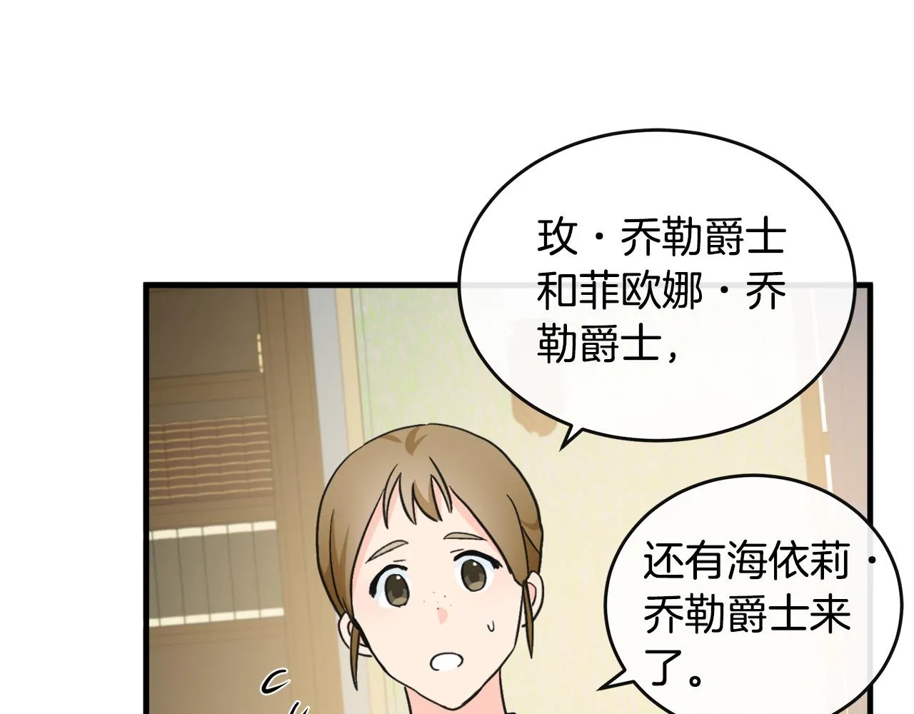 第85话 第79页