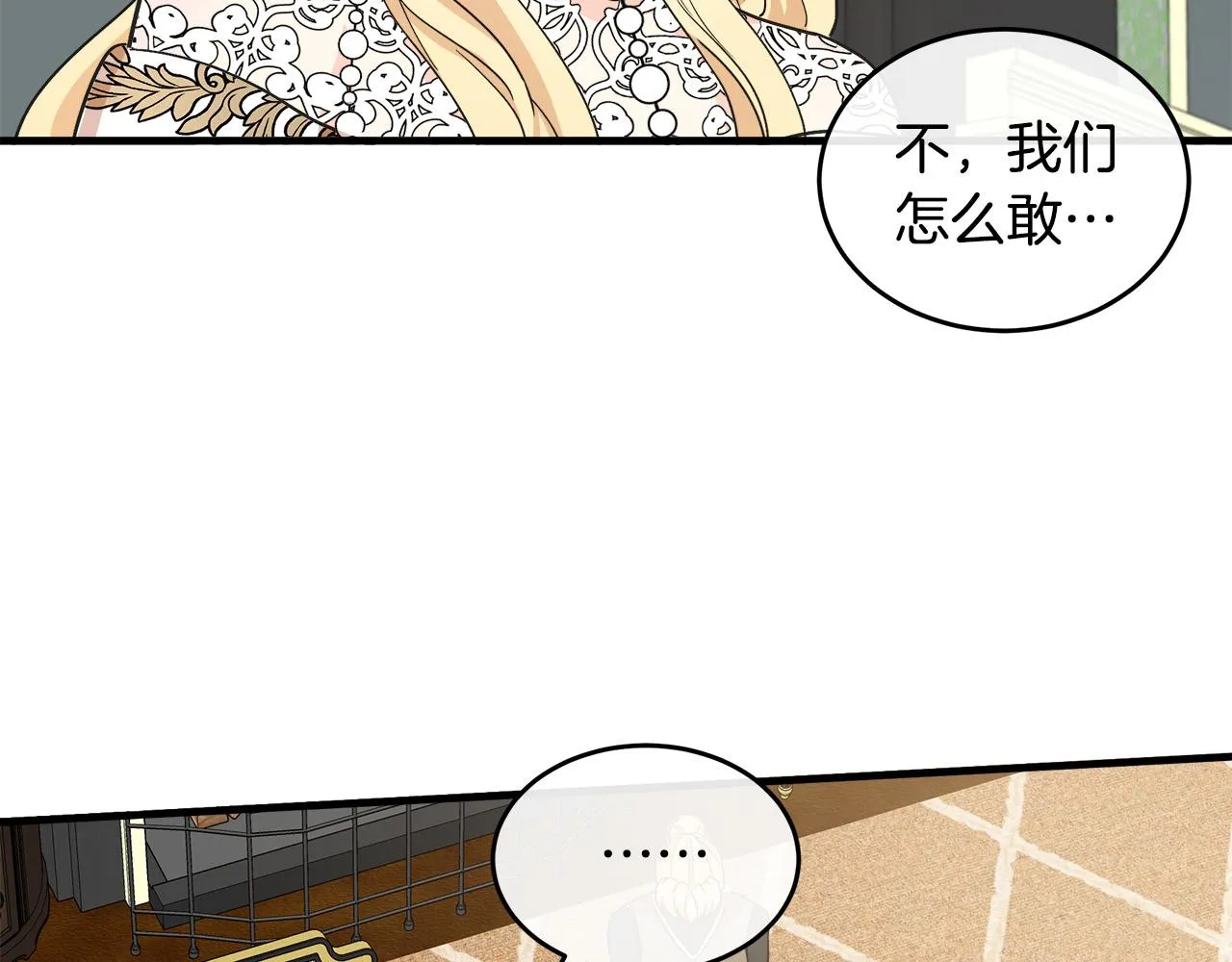 第85话 第90页