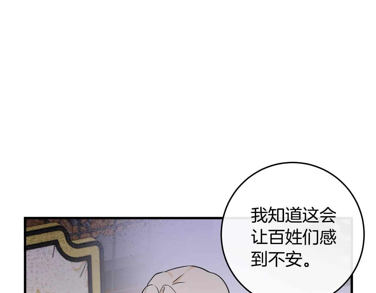 第85话 第93页