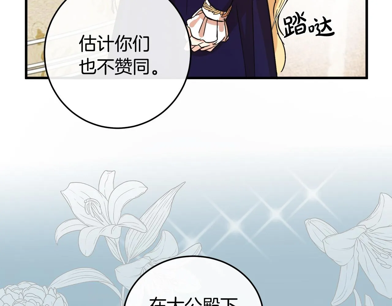 第85话 第95页