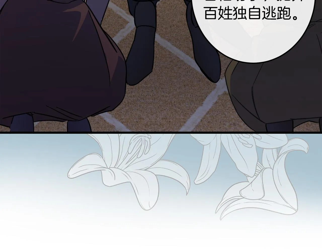 第85话 第98页