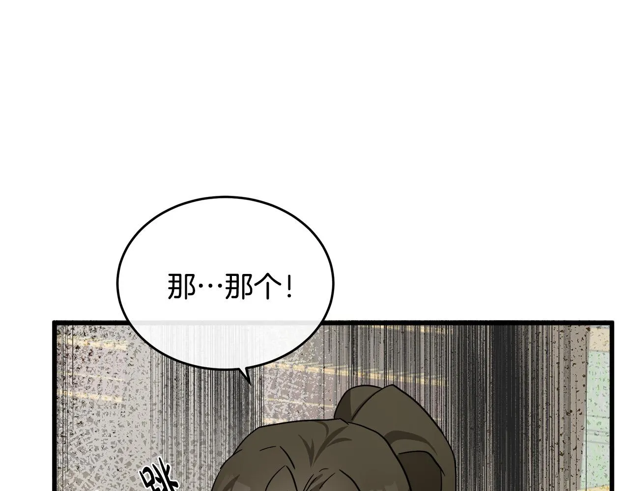 第85话 第100页