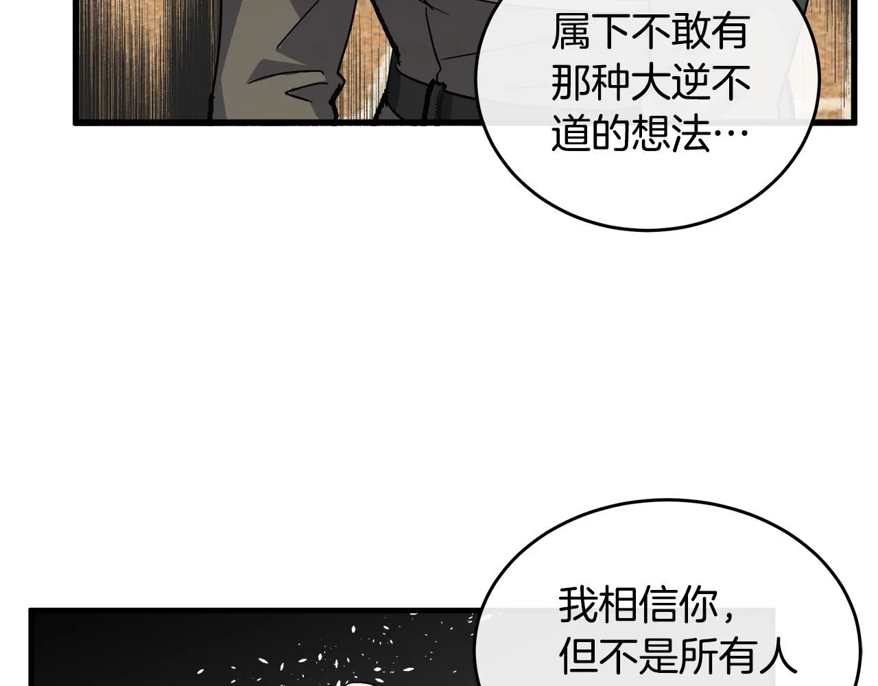 第85话 第102页