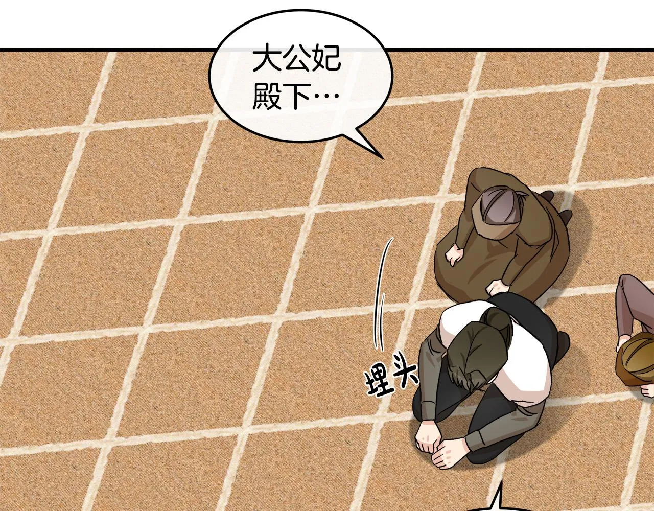 第85话 第105页