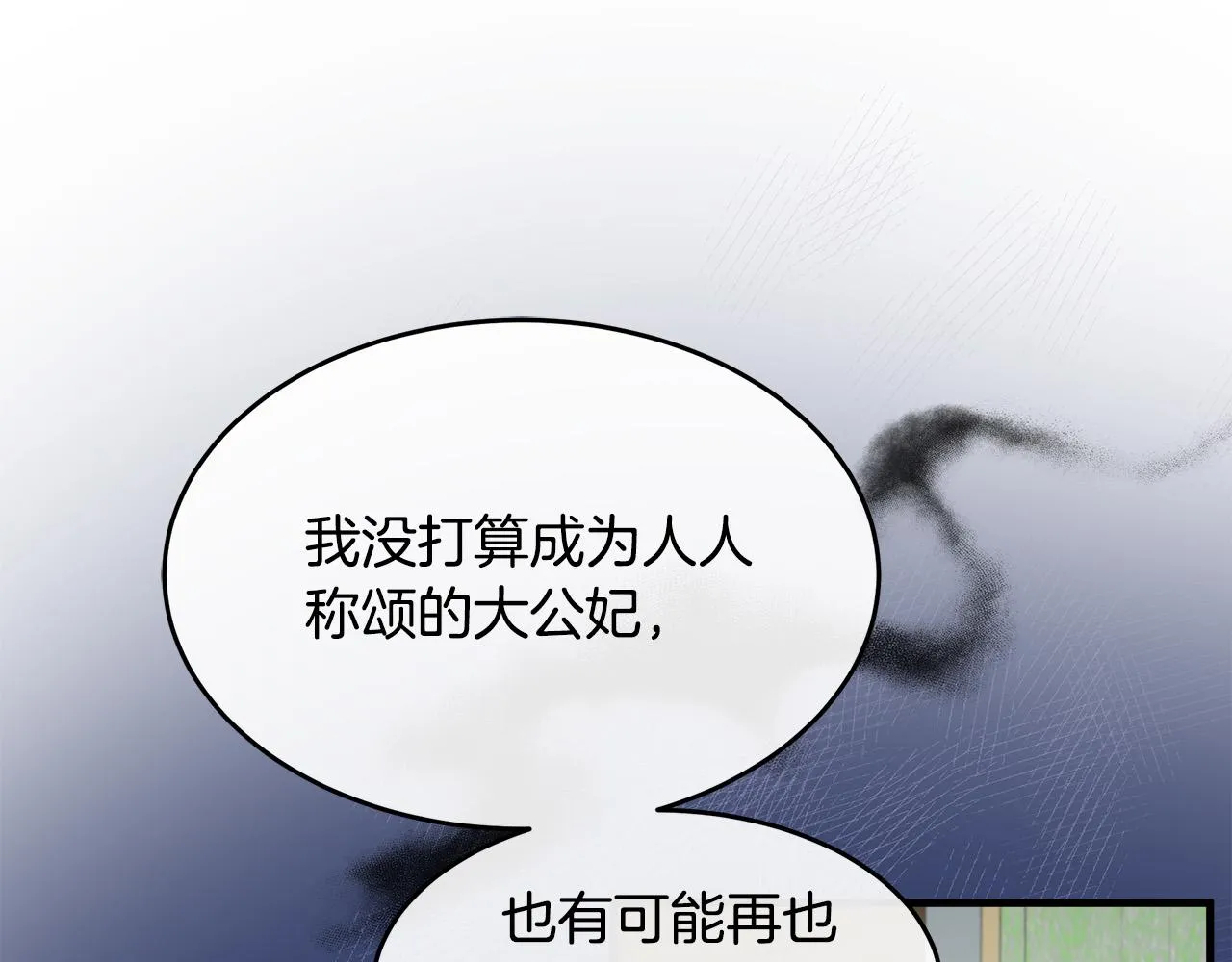第85话 第111页