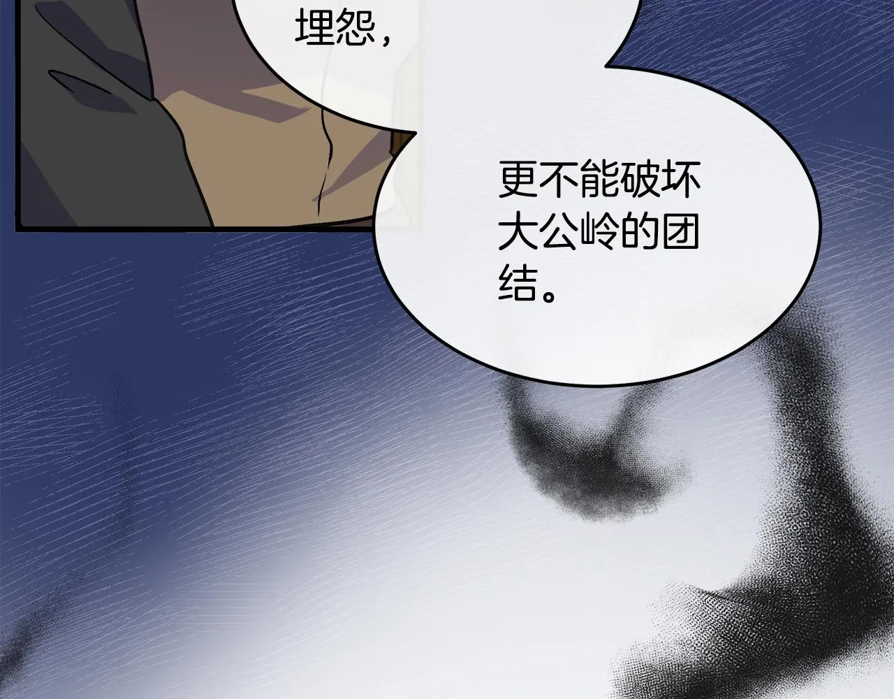 第85话 第114页