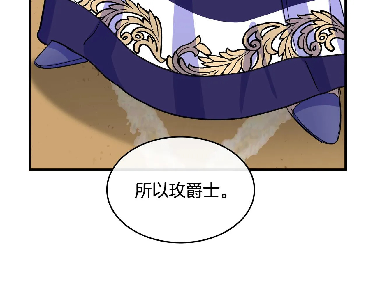 第85话 第116页