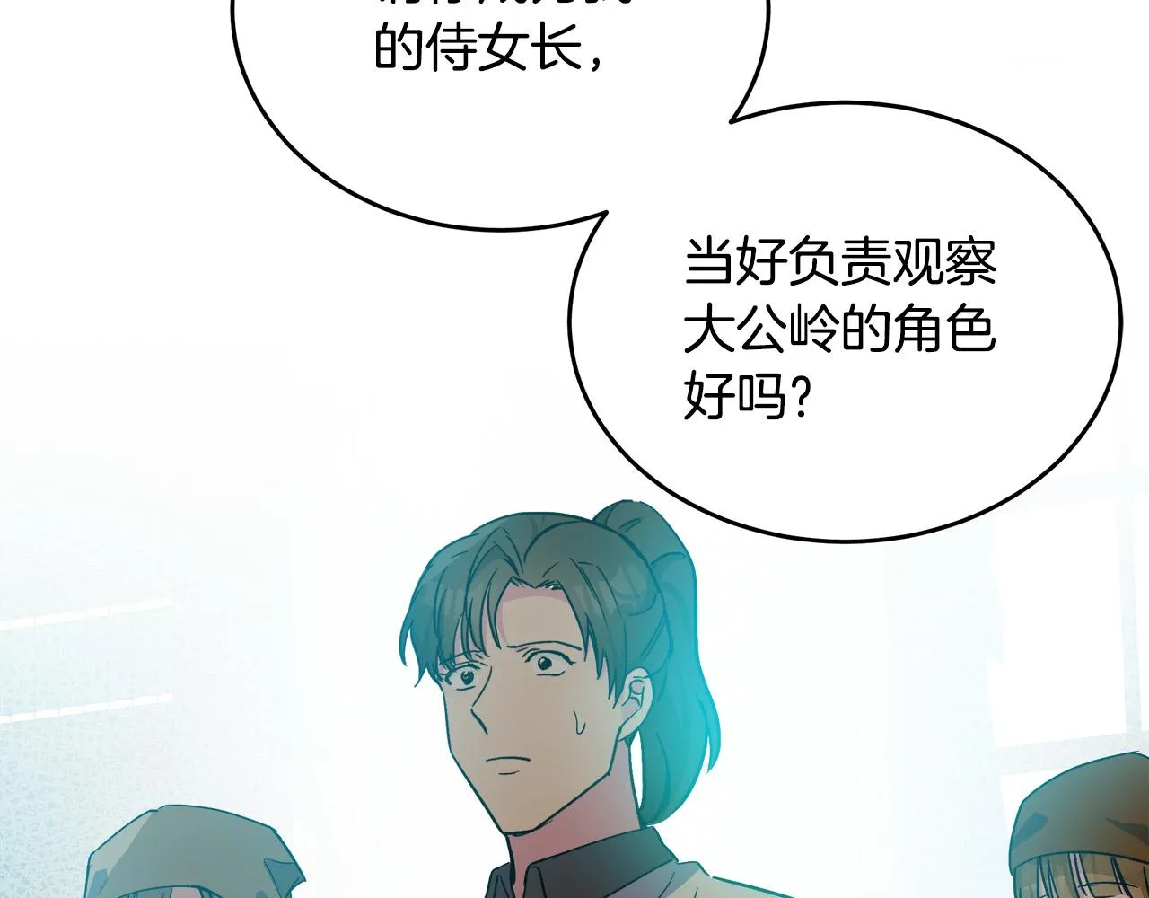 第85话 第118页