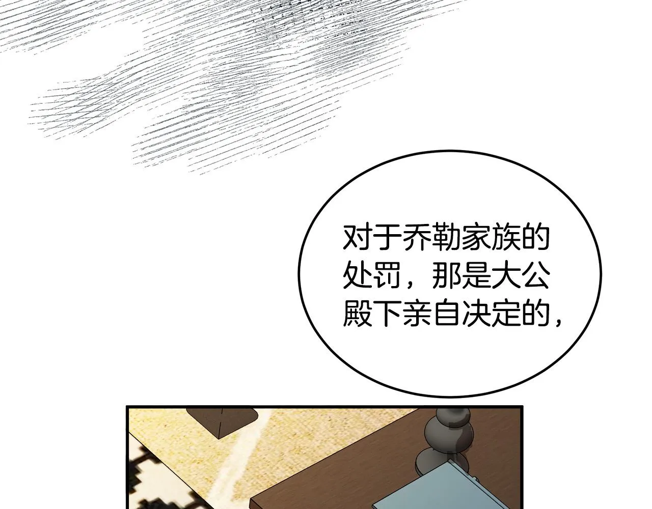 第85话 第129页