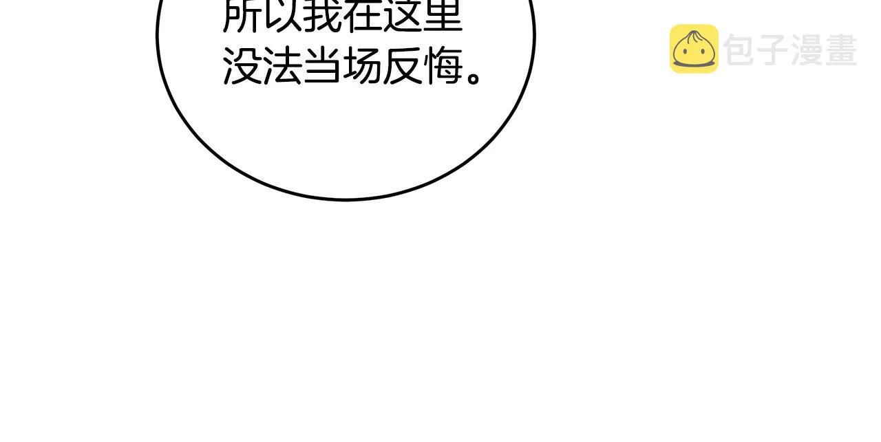 第85话 第131页