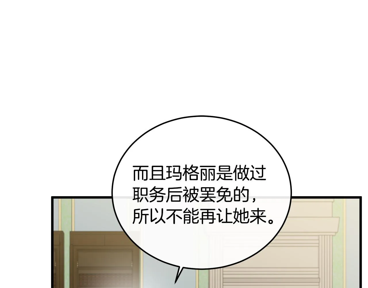 第85话 第132页