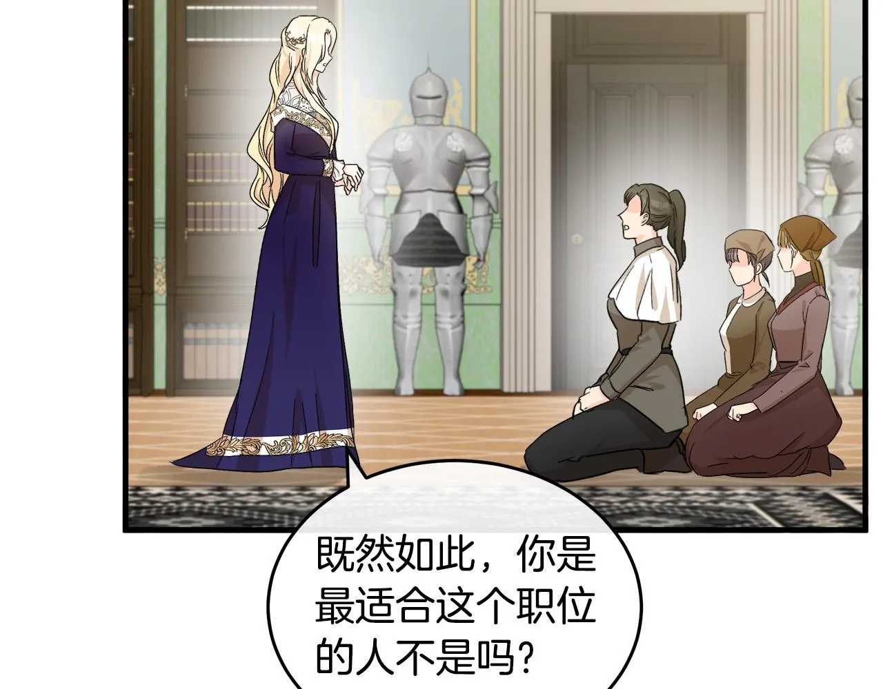 第85话 第133页