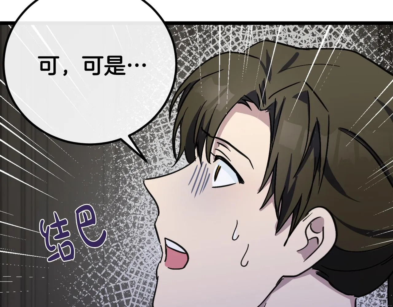 第85话 第135页