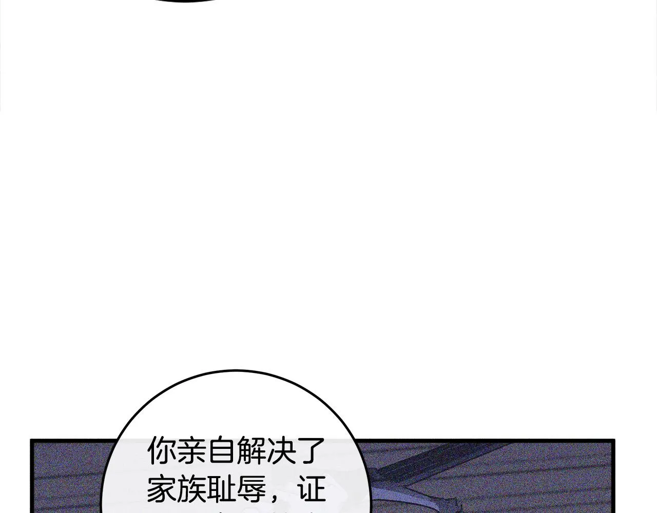 第85话 第137页