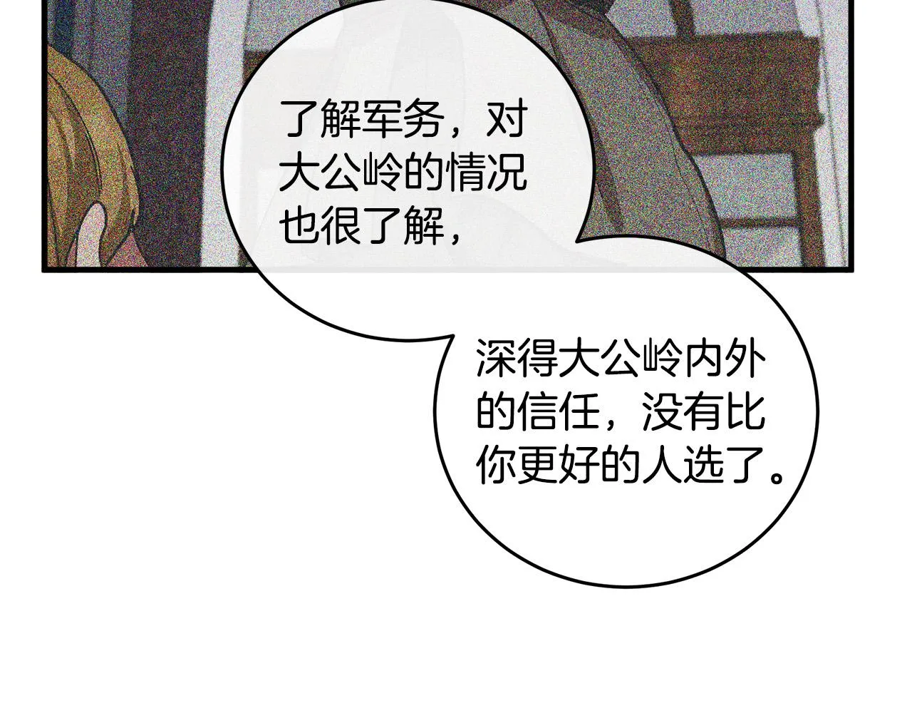 第85话 第139页