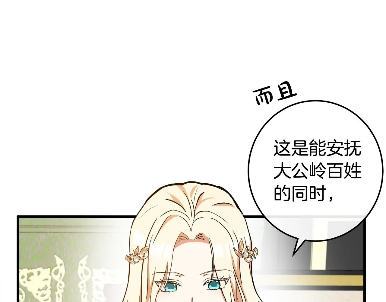 第85话 第140页