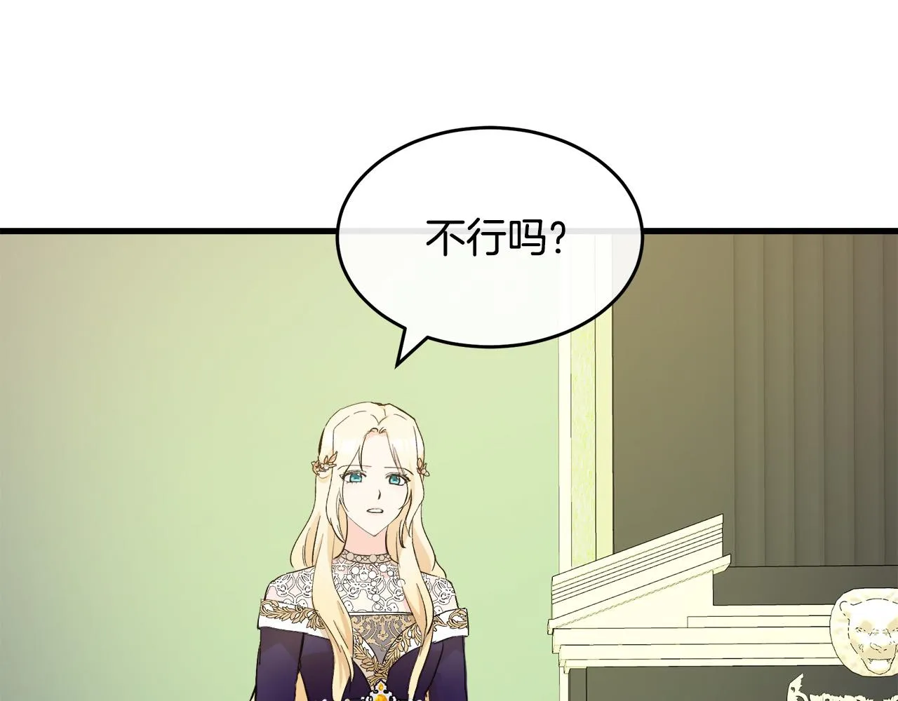 第85话 第144页