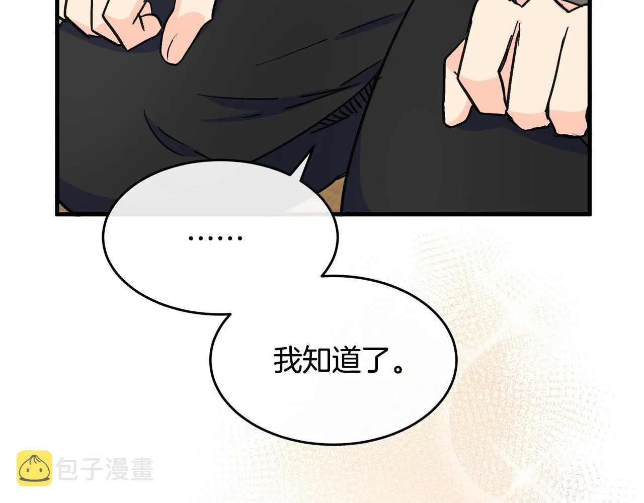 第85话 第148页