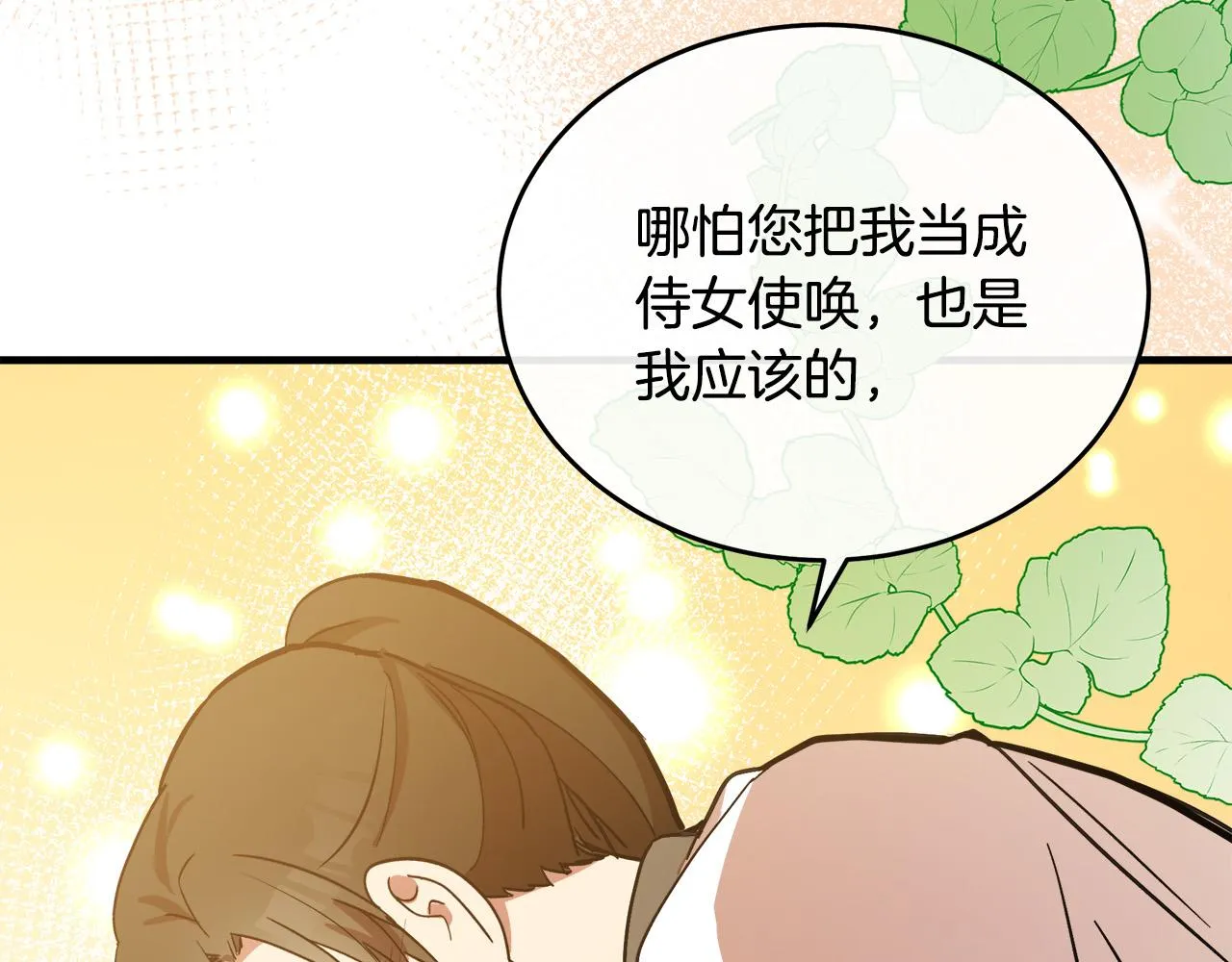 第85话 第152页