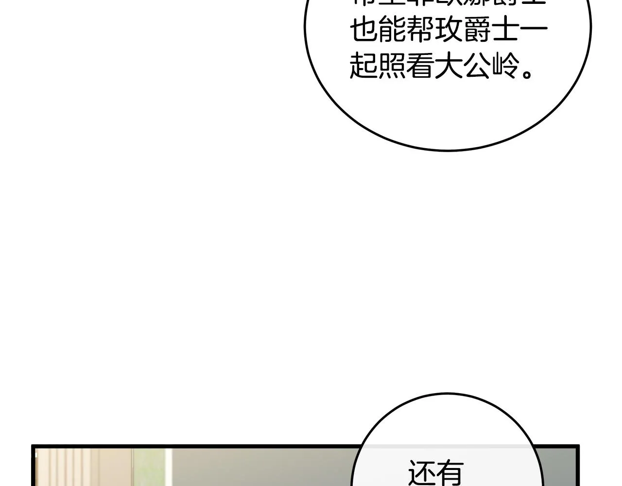 第85话 第158页
