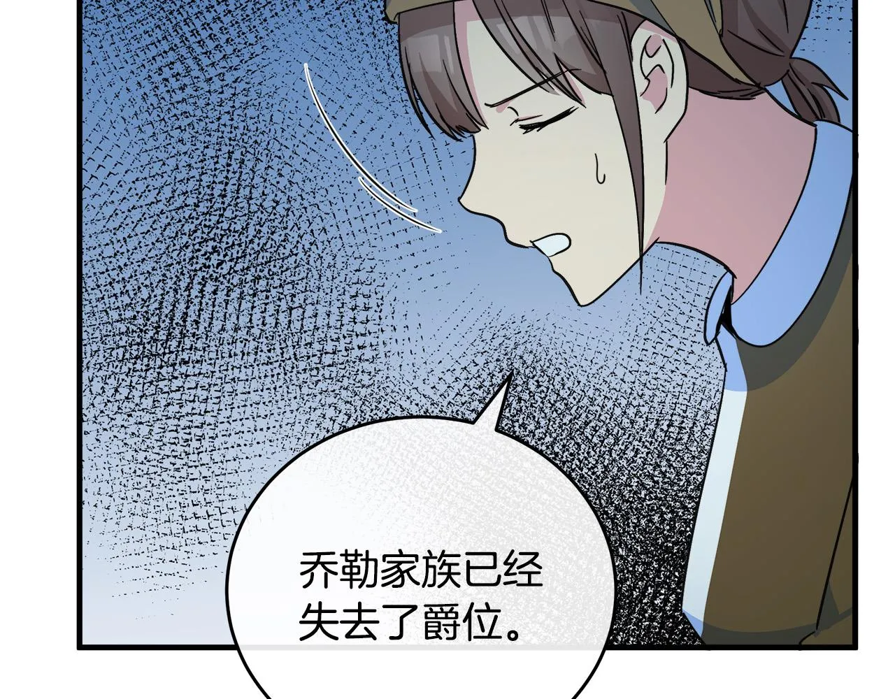 第85话 第162页