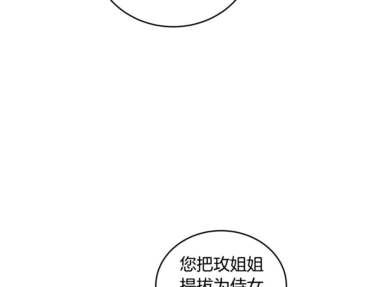 第85话 第163页