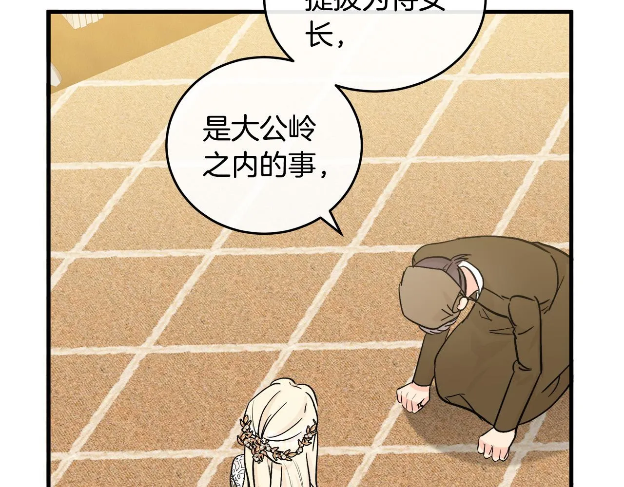第85话 第164页