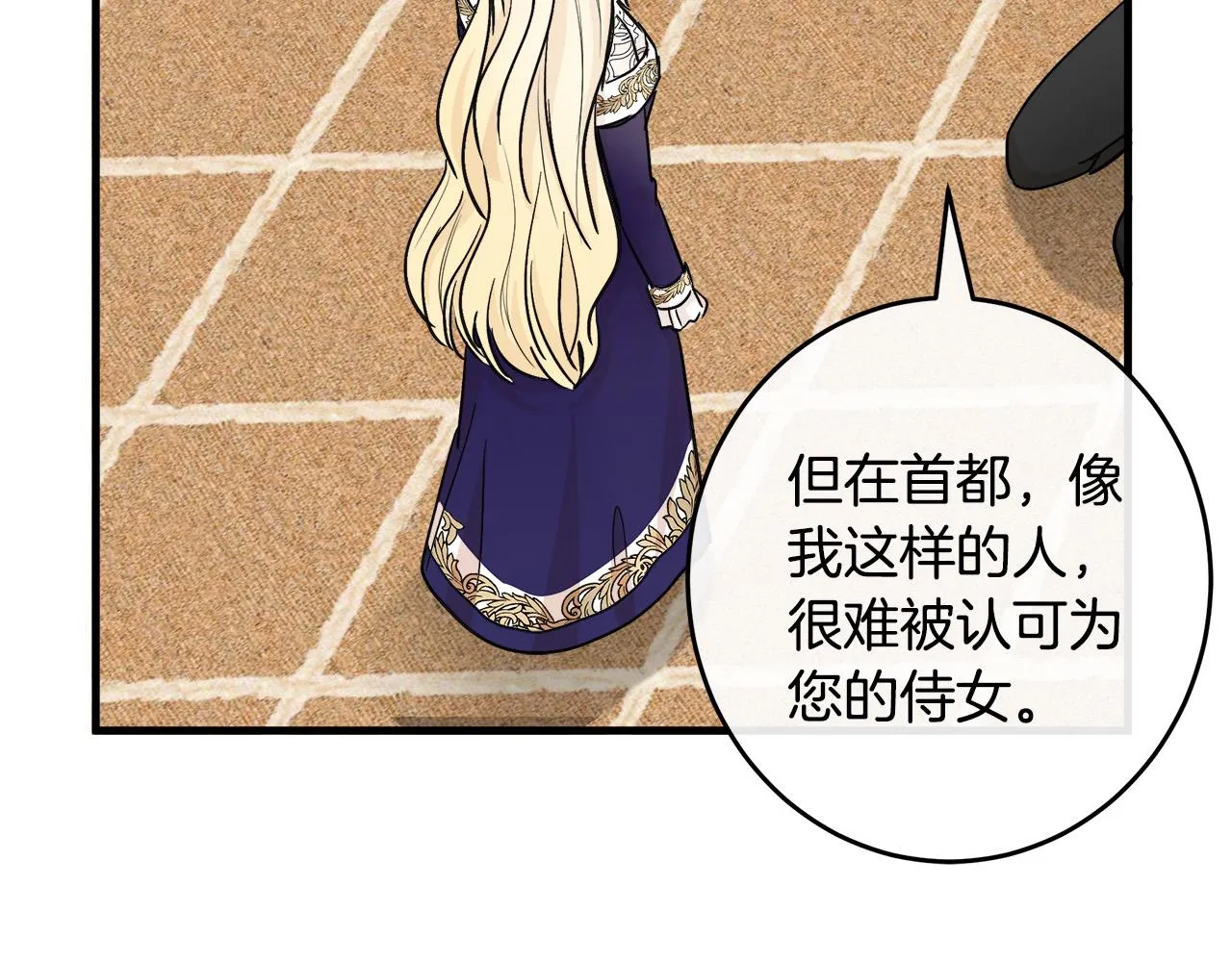 第85话 第165页