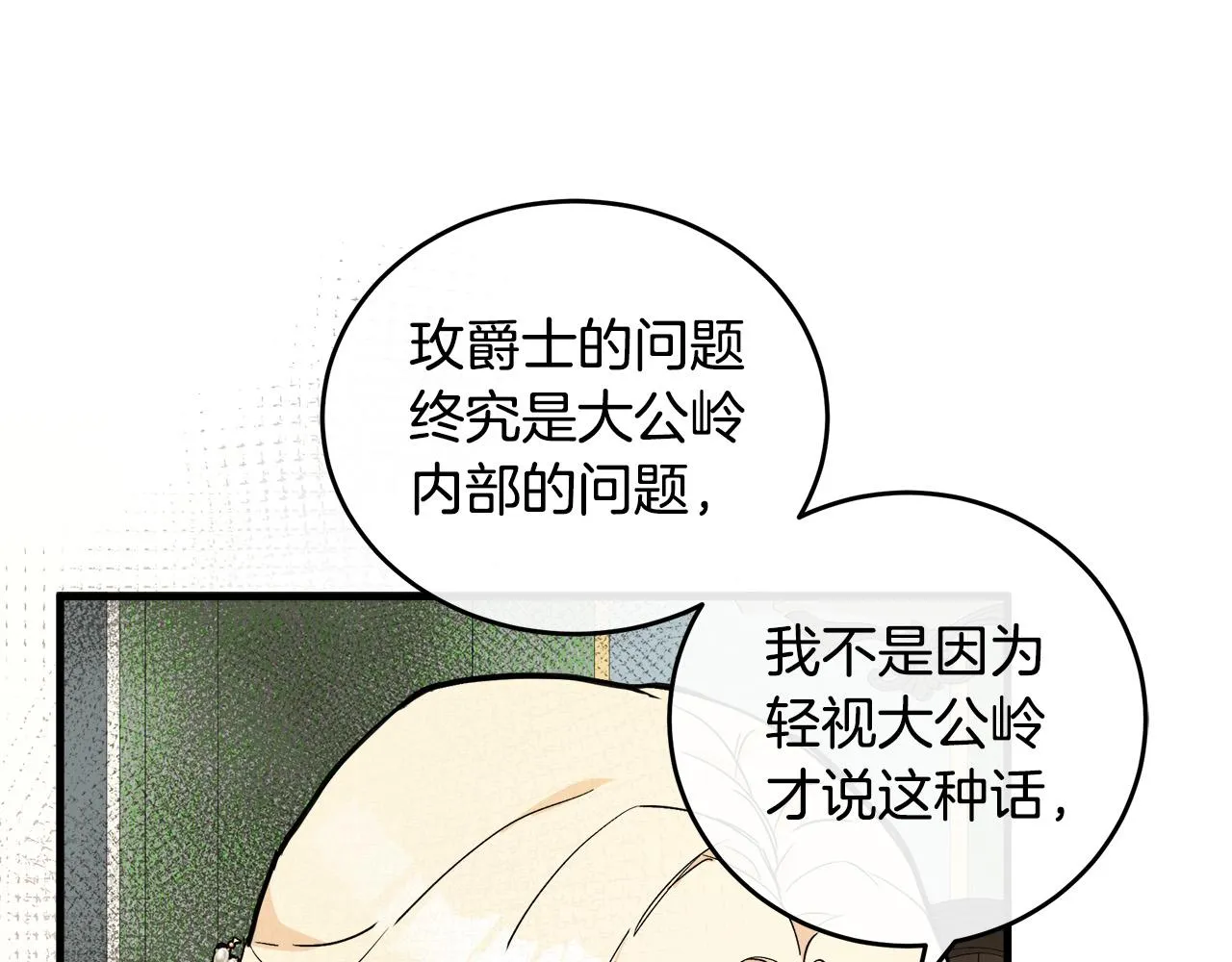 第85话 第167页